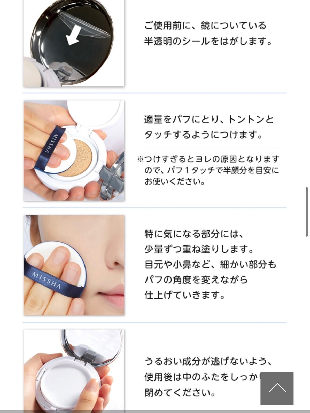 M クッションファンデーション(マット)/MISSHA/クッションファンデーションを使ったクチコミ(7枚目)