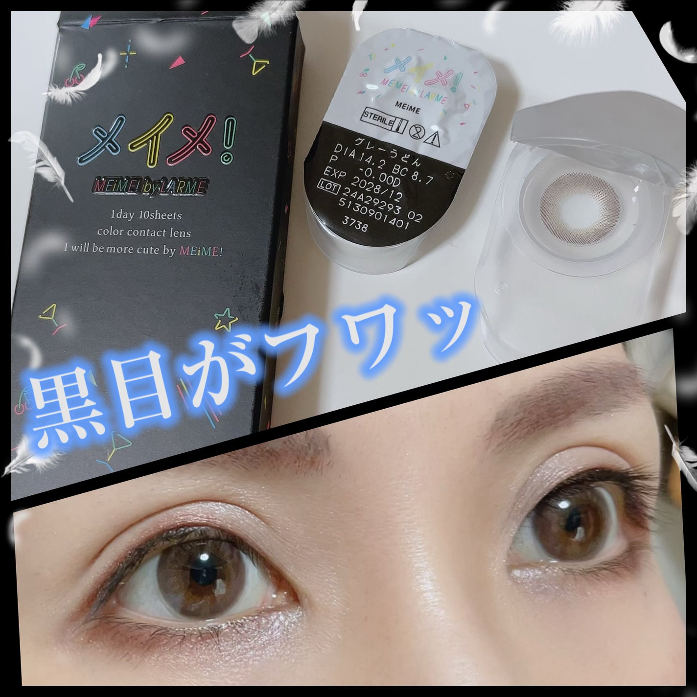 メイメ!/LARME/カラーコンタクトレンズを使ったクチコミ(1枚目)