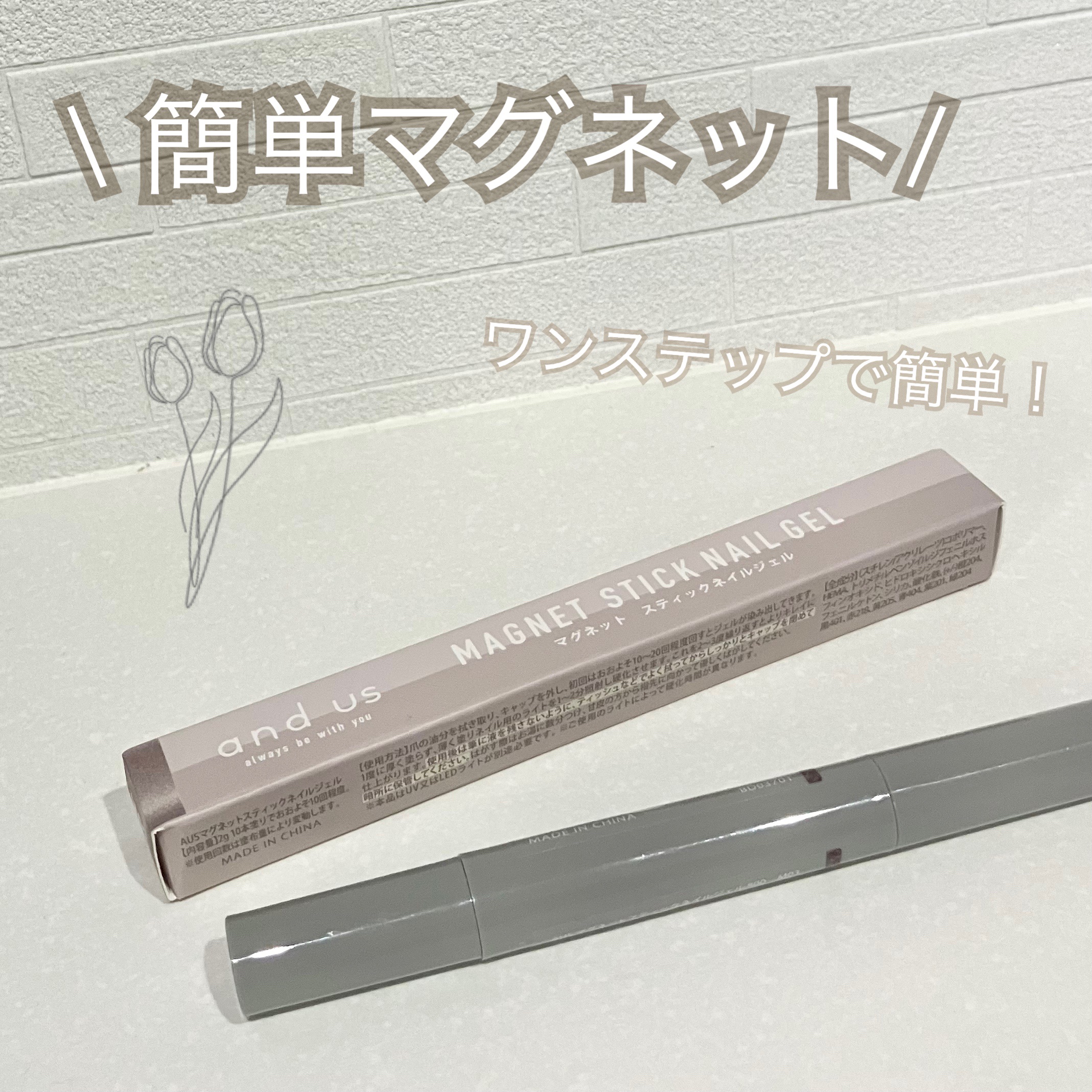 マグネットスティックネイルジェル/3COINS/ジェルネイルを使ったクチコミ（1枚目）