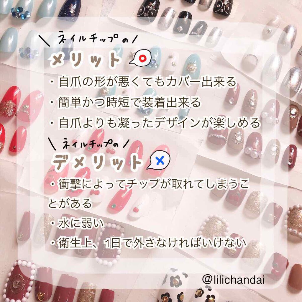 ネイル接着両面テープ/DAISO/ネイル用品を使ったクチコミ(4枚目)