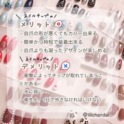 ネイル接着両面テープ/DAISO/ネイル用品を使ったクチコミ(4枚目)