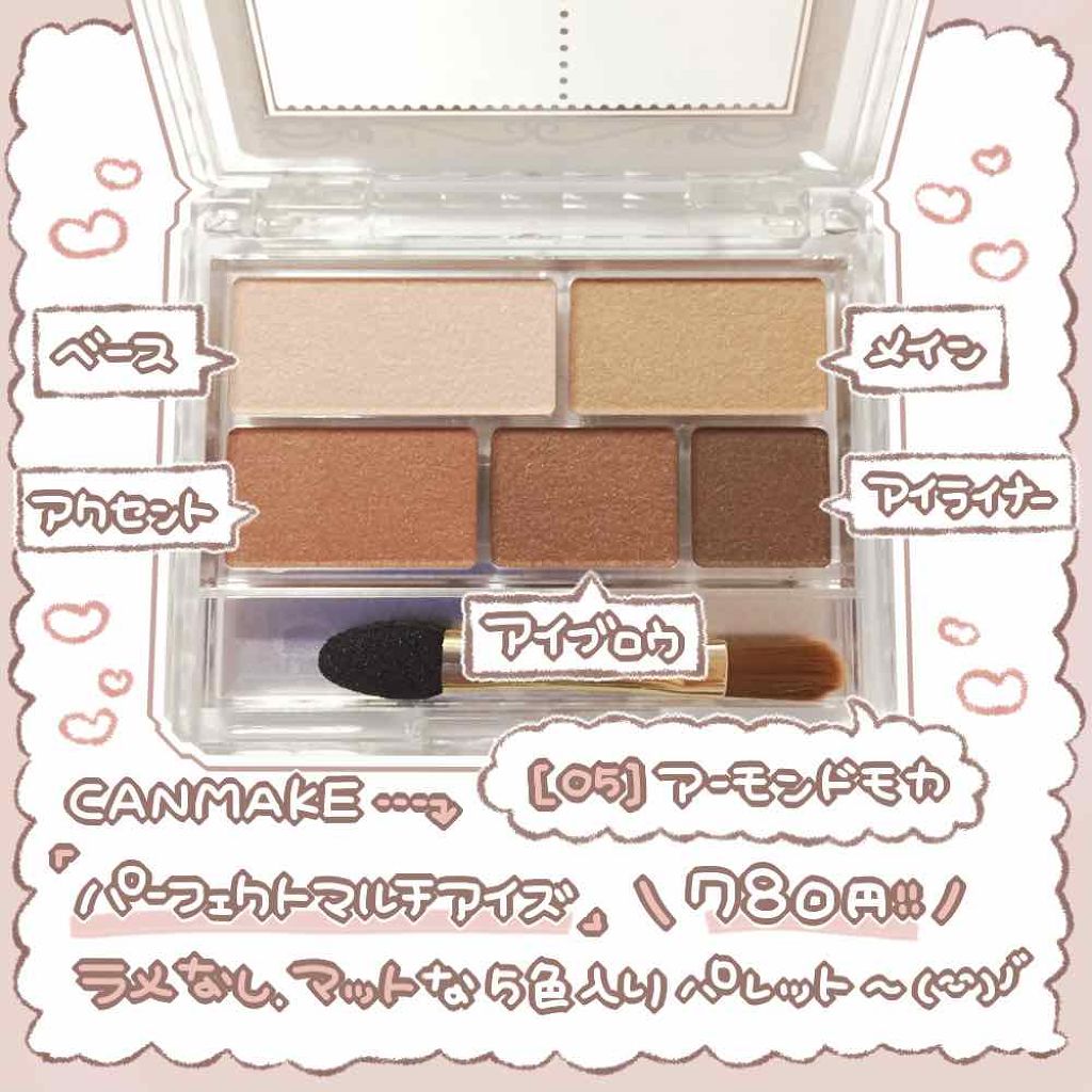 パーフェクトマルチアイズ/キャンメイク/アイシャドウパレットを使ったクチコミ(2枚目)