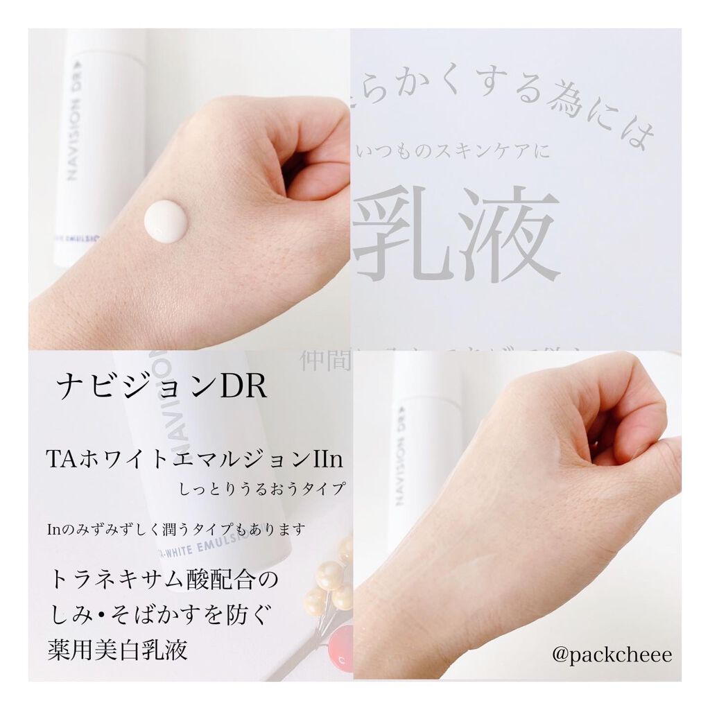 日本最大級の通販サイト ナビジョンDR 化粧水 乳液セット | www.diesel