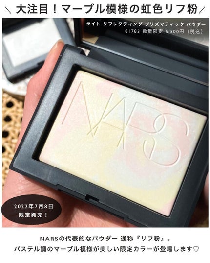 ライトリフレクティング プリズマティックパウダー/NARS/プレストパウダーを使ったクチコミ(2枚目)