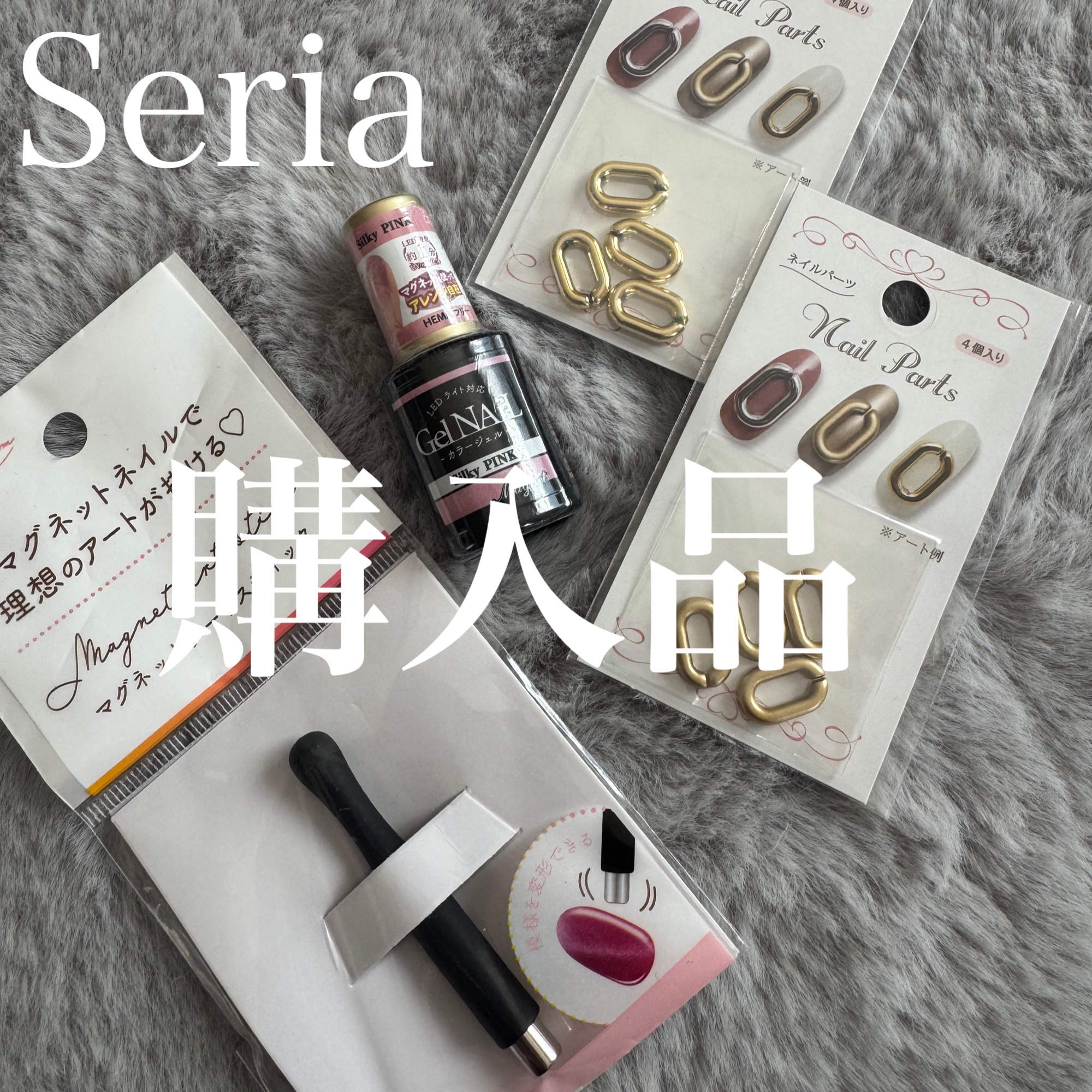 マグネットアートスティック/セリア/ネイル用品を使ったクチコミ（1枚目）