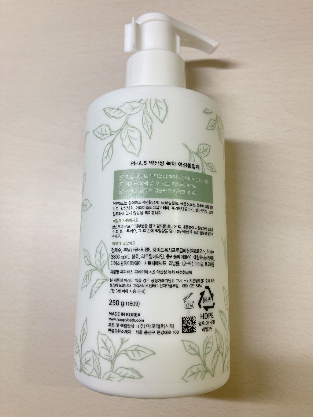 フェミニンウォッシュ/HAPPY BATH/デリケートゾーンケアを使ったクチコミ(2枚目)