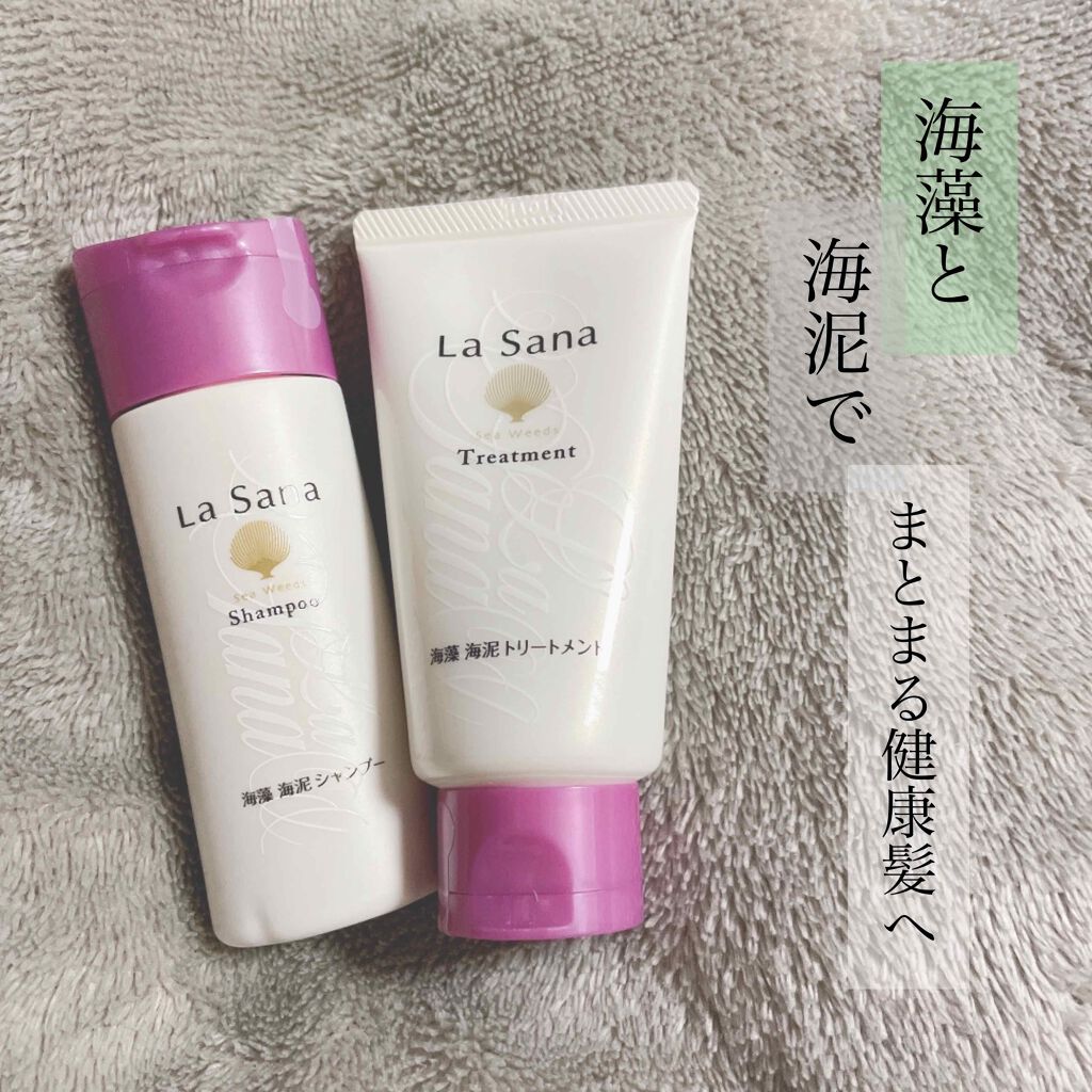 海藻海泥シャンプー/ラサーナ/シャンプー・コンディショナーを使ったクチコミ（1枚目）