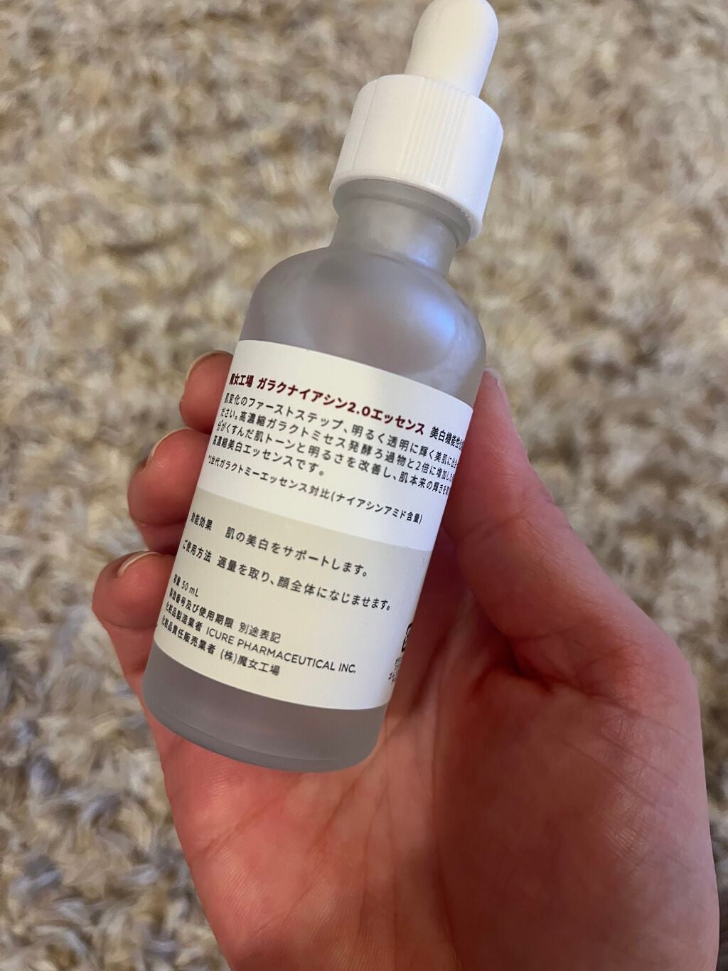 ガラクトミー ナイアシンエッセンス/manyo/美容液を使ったクチコミ(2枚目)