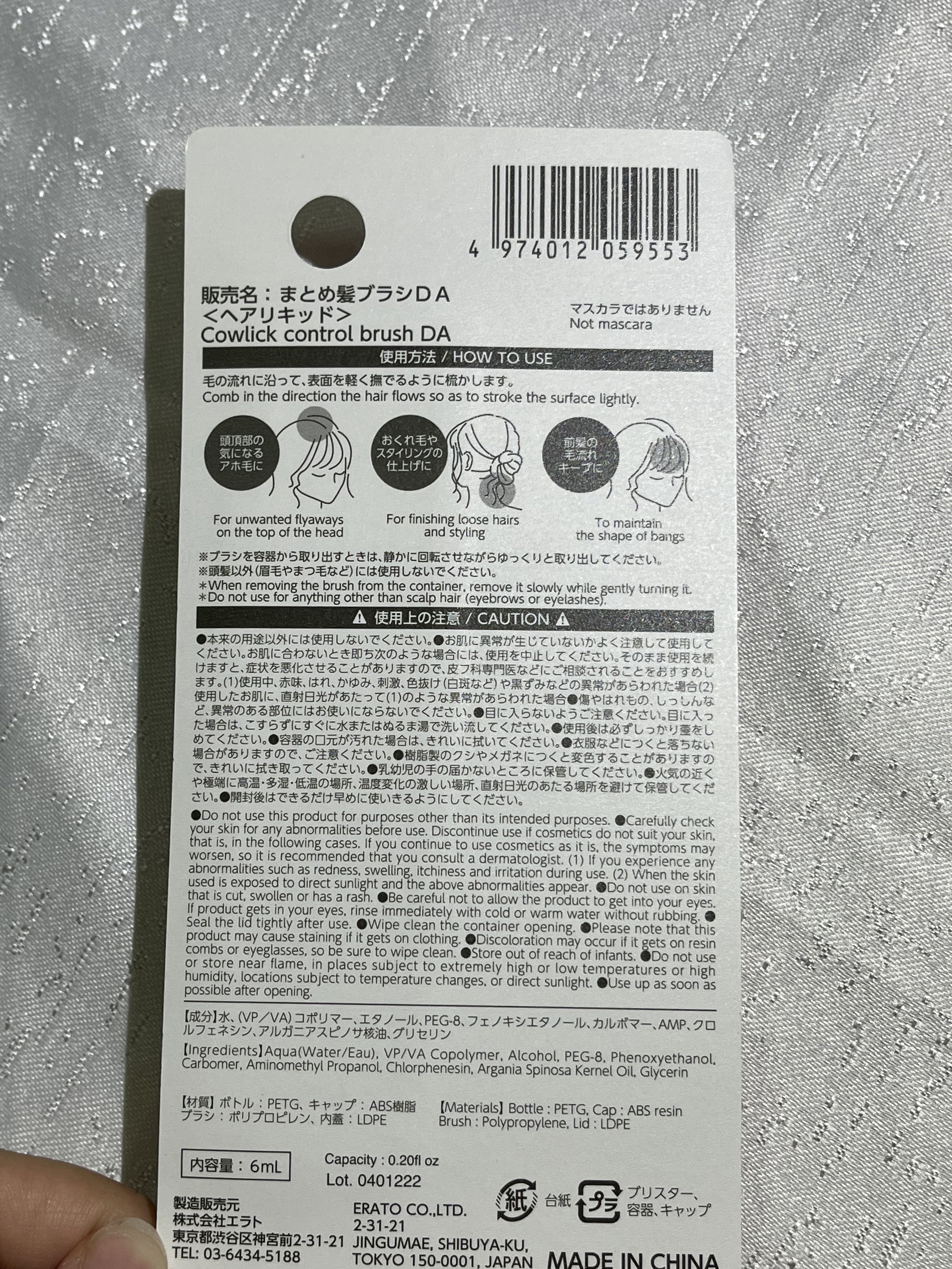 を使ったクチコミ（2枚目）