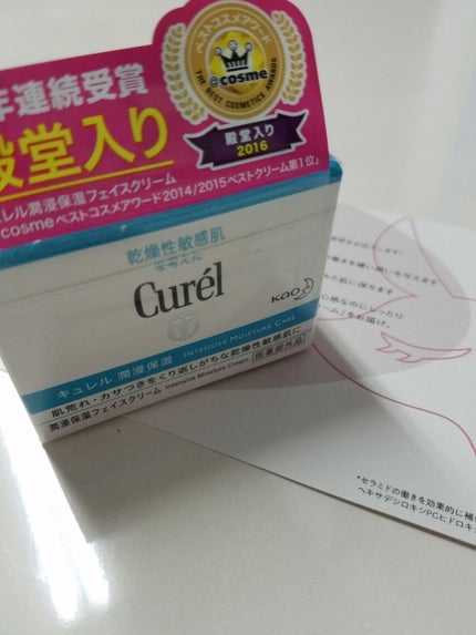 潤浸保湿 フェイスクリーム/キュレル/フェイスクリームを使ったクチコミ(1枚目)