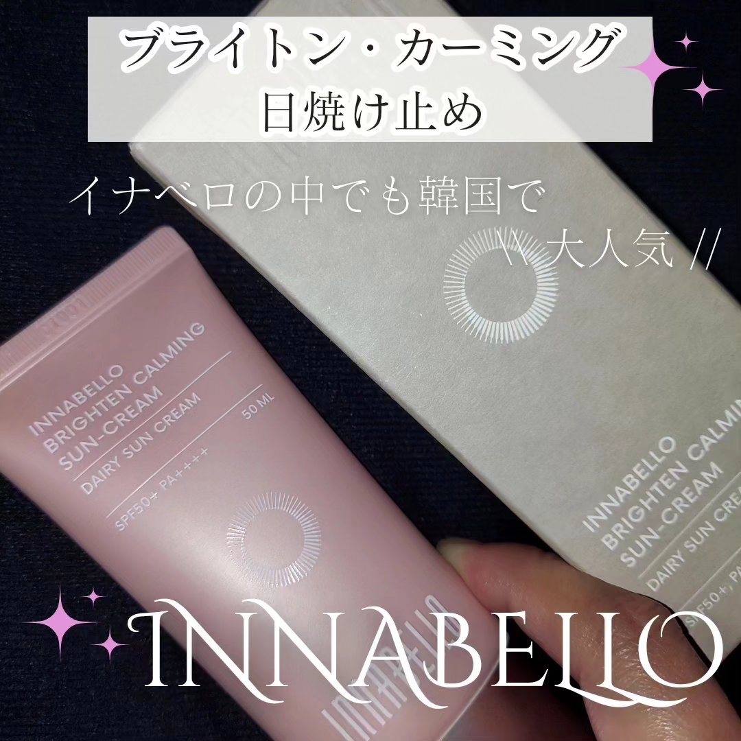 ブライトンカーミングサンクリーム/イナベロ/日焼け止めクリームを使ったクチコミ（1枚目）
