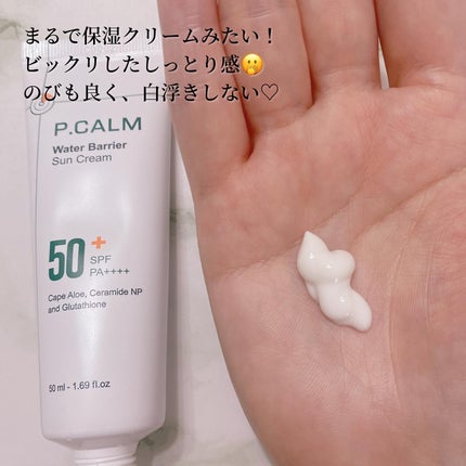 バリアサイクルトナー/P.CALM/化粧水を使ったクチコミ(5枚目)