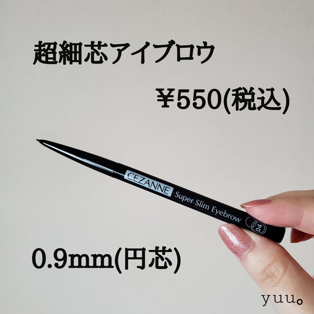 ブラシ付きアイブロウ繰り出し/CEZANNE/アイブロウペンシルを使ったクチコミ(2枚目)