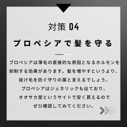ヨウ | 31歳の老けない暮らし on LIPS 「今回は絶対に避けたい薄毛について僕が日々行なっている対策を5つ..」(6枚目)