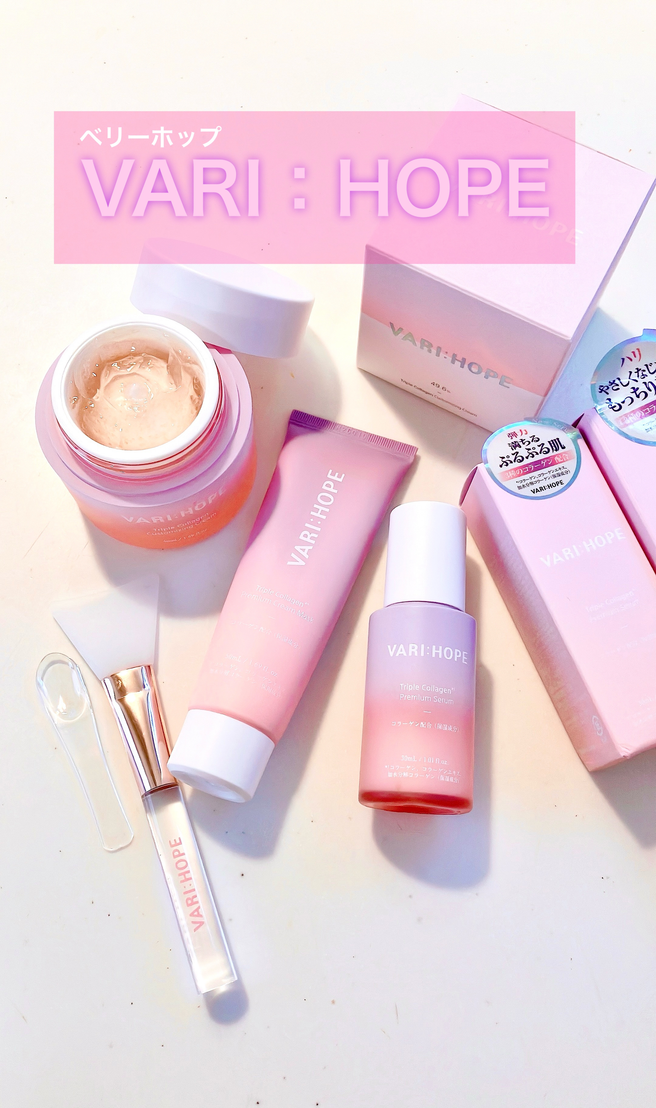 トリプルコラーゲンプレミアムクリームマスク/VARI:HOPE/フェイスクリームを使ったクチコミ（1枚目）