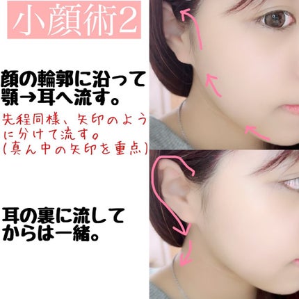 かれん◌ ͙❁˚フォロバ on LIPS 「\やるだけで変わる小顔・デカ目術/1回で効果あり✨続ければもっ..」(5枚目)