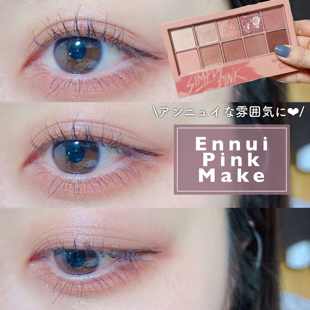 プロ アイ パレット/CLIO/アイシャドウパレットを使ったクチコミ(1枚目)