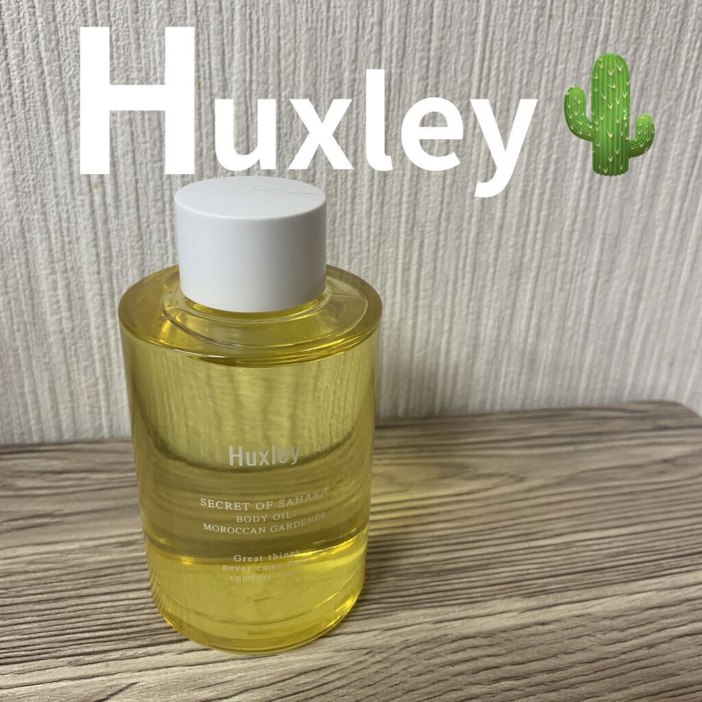 Huxley🌵
ボディオイルモロッカンガーデナー

田中みな実さんが使っていると有名な
Huxleyのボディオイル✔️

冬に備えて購入しました！
春夏ハトムギ化粧水を
スプレーで全身に振りかけるだけですが、
秋冬はプラスアルファで
オイ