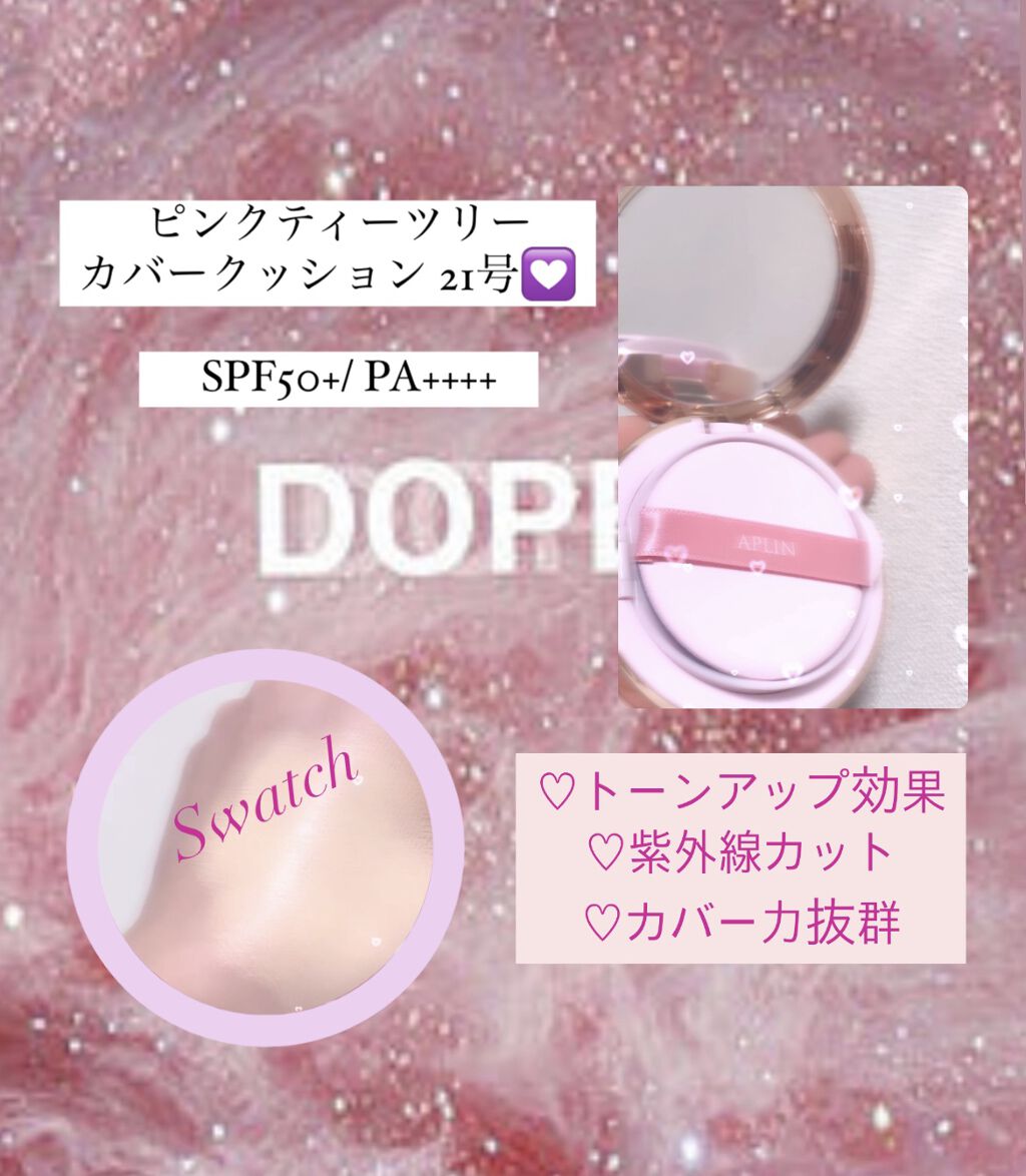 ピンクティーツリーカバークッション/APLIN/クッションファンデーションを使ったクチコミ（2枚目）