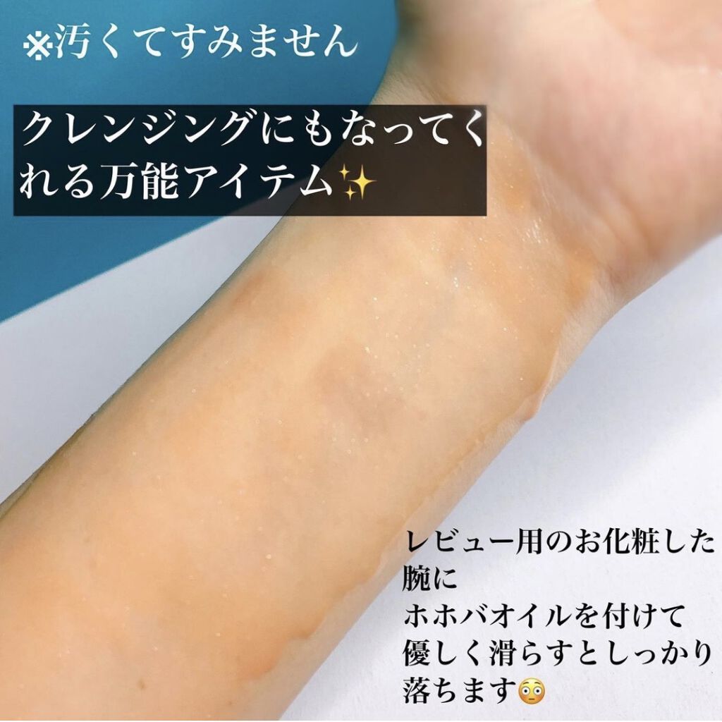 ホホバオイル/無印良品/ボディオイルを使ったクチコミ（2枚目）