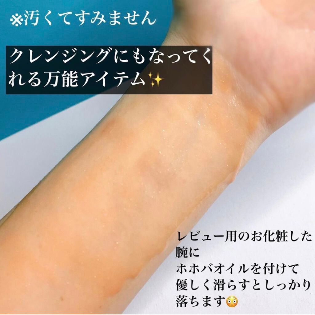 ホホバオイル/無印良品/ボディオイルを使ったクチコミ(2枚目)