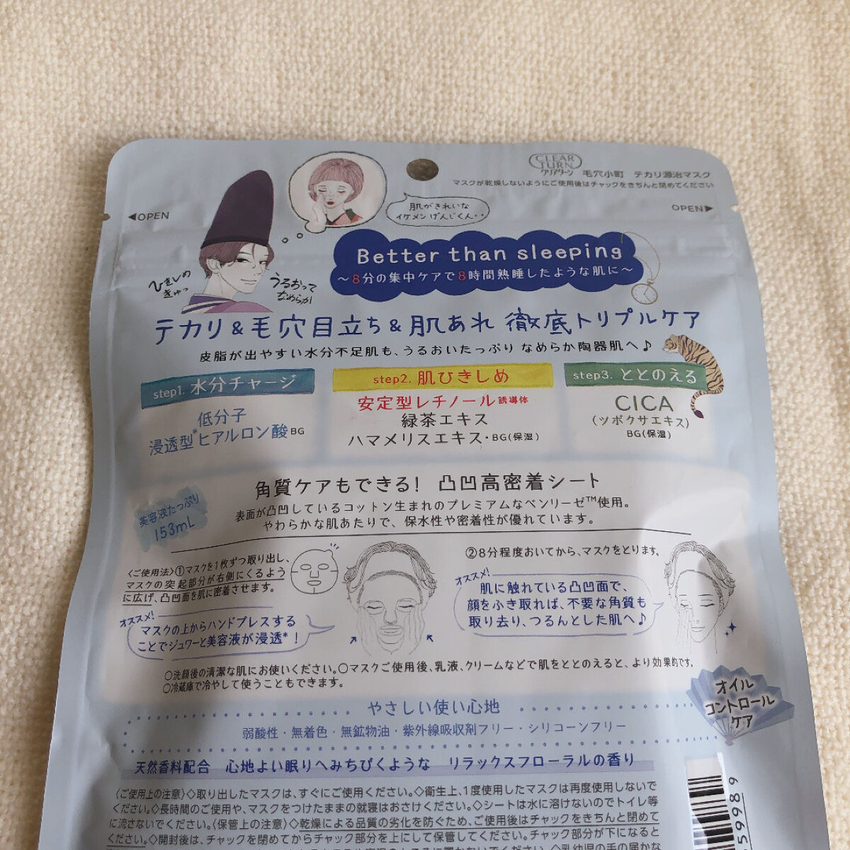 毛穴小町 テカリ源治 もちもちブラック洗顔/クリアターン/洗顔フォームを使ったクチコミ（3枚目）