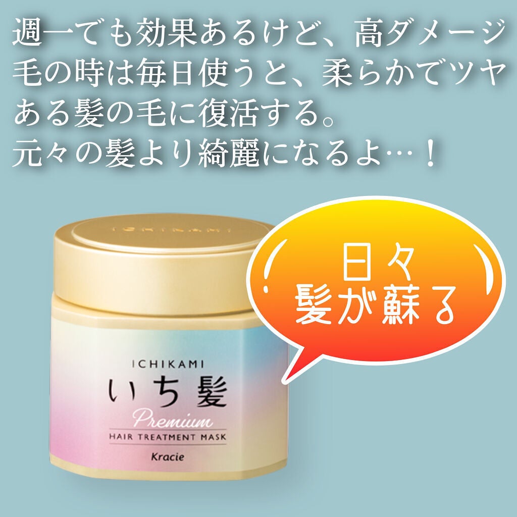 プレミアム ラッピングマスク/いち髪/ヘアマスク・ヘアパックを使ったクチコミ(2枚目)