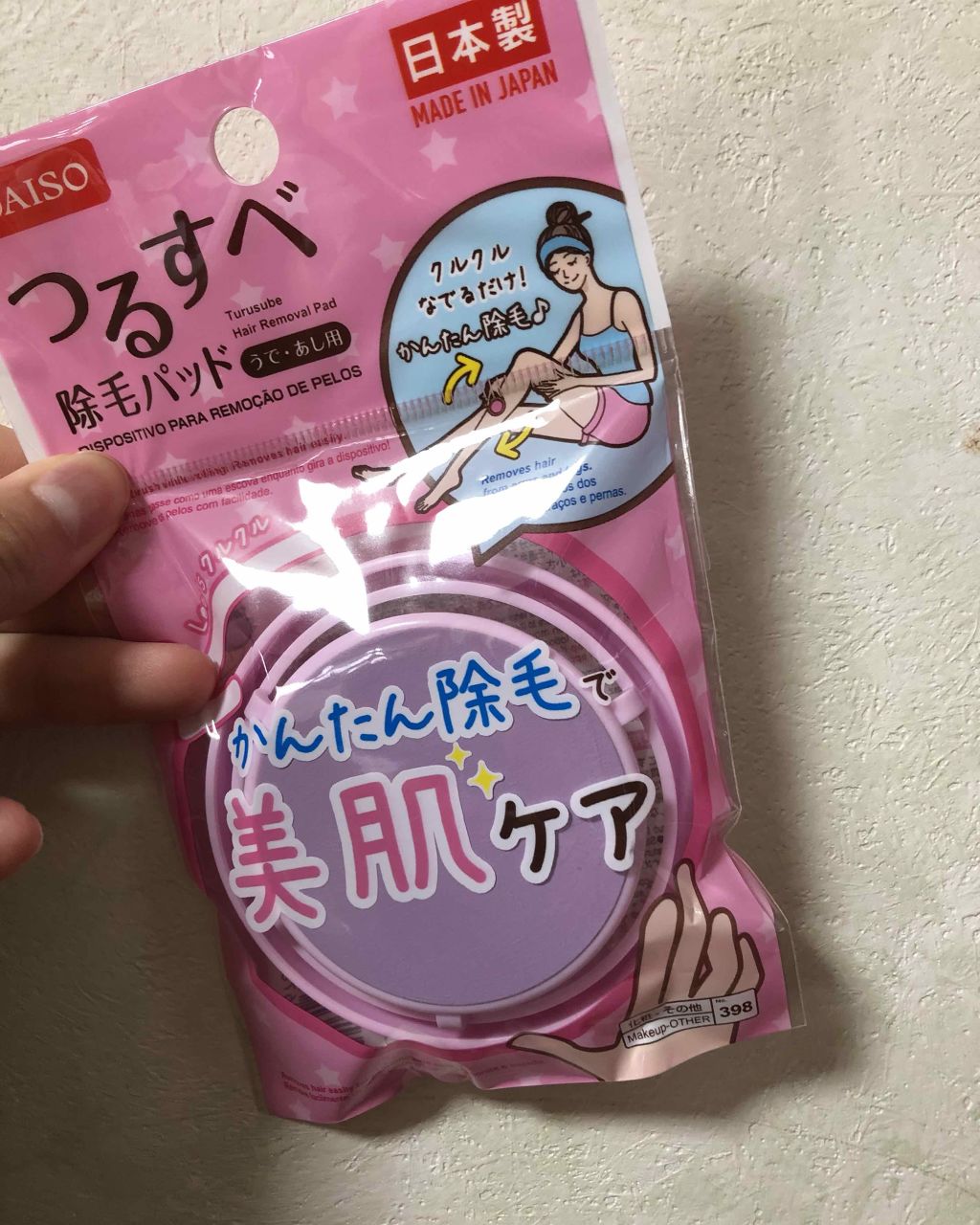 つるすべ除毛パッド/DAISO/ムダ毛ケアを使ったクチコミ（1枚目）