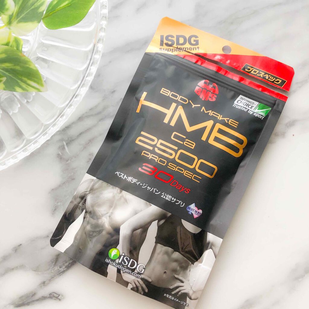 HMBCa 2500 PRO SPEC/ISDG 医食同源ドットコム/ボディサプリメントを使ったクチコミ(1枚目)