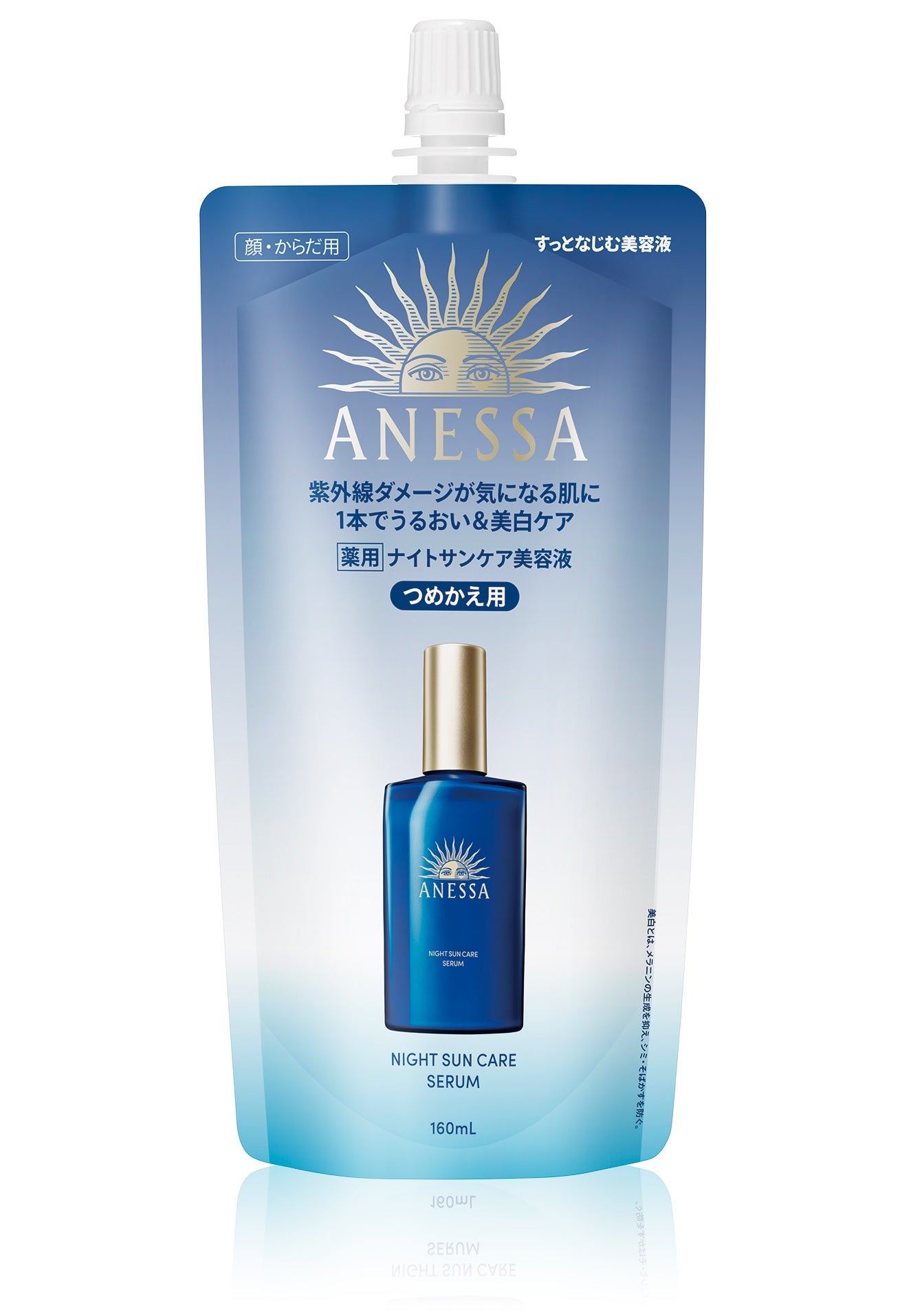 アネッサ スキンセラム<医薬部外品> つめかえ用レフィル(160mL)