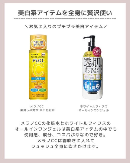 薬用しみ対策 美白化粧水/メラノCC/化粧水を使ったクチコミ(6枚目)