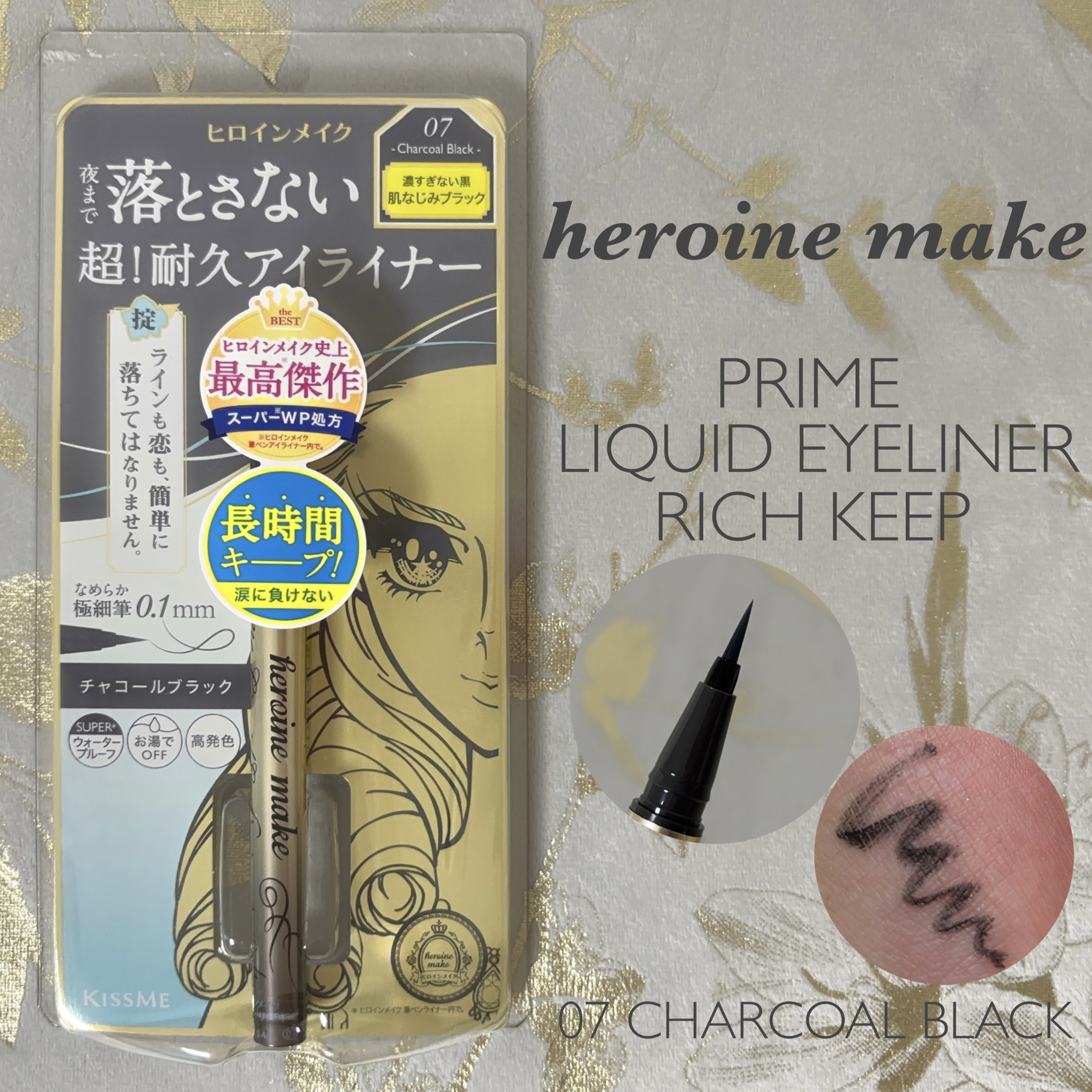 プライムリキッドアイライナー リッチキープ/ヒロインメイク/リキッドアイライナーを使ったクチコミ（2枚目）