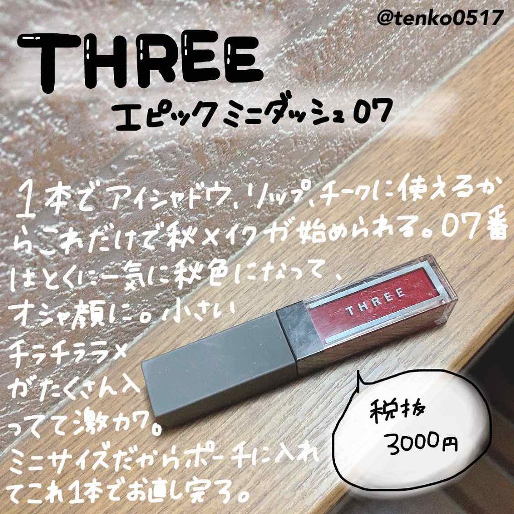 エピック ミニ ダッシュ/THREE/リキッドチークを使ったクチコミ（2枚目）