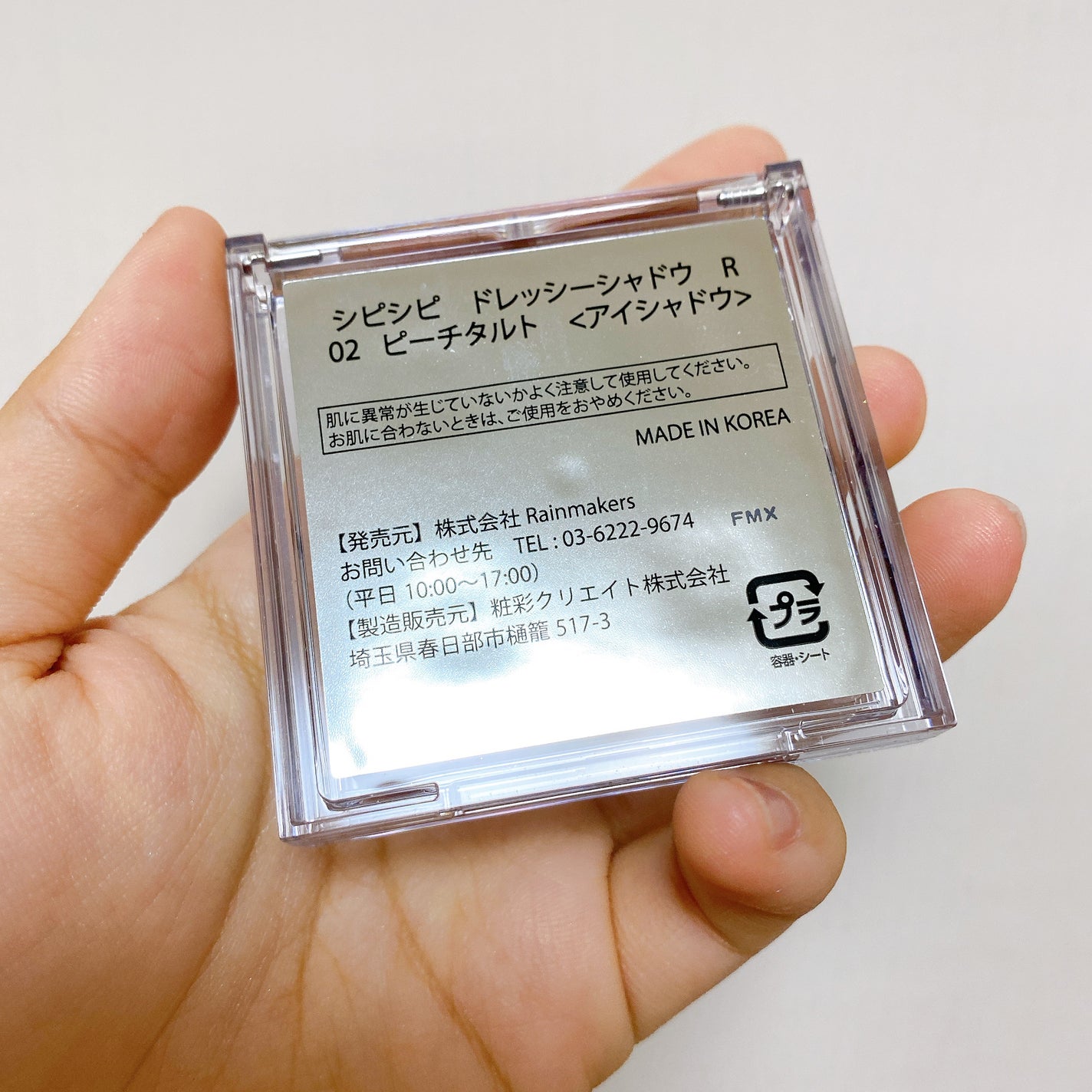 ドレッシーシャドウR/CipiCipi/アイシャドウパレットを使ったクチコミ(3枚目)