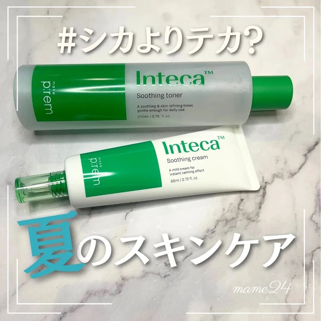 インテカ スージングクリーム/make prem/フェイスクリームを使ったクチコミ（1枚目）