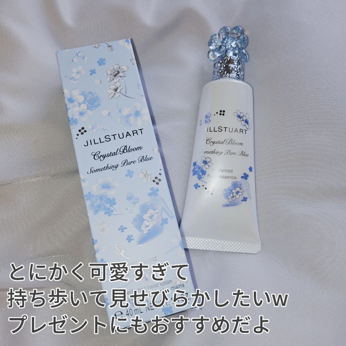 クリスタルブルーム サムシングピュアブルー セント パフュームド ハンド エッセンス/JILL STUART/ハンドクリームを使ったクチコミ(4枚目)