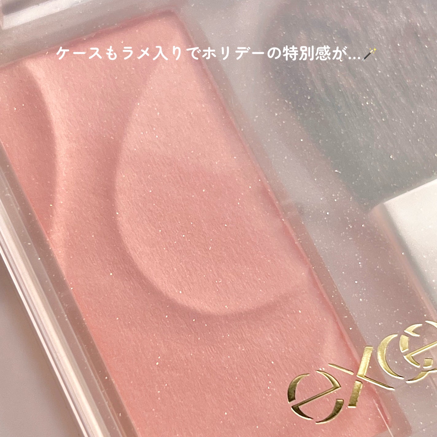 シームレストーン ブラッシュ/excel/パウダーチークを使ったクチコミ(4枚目)