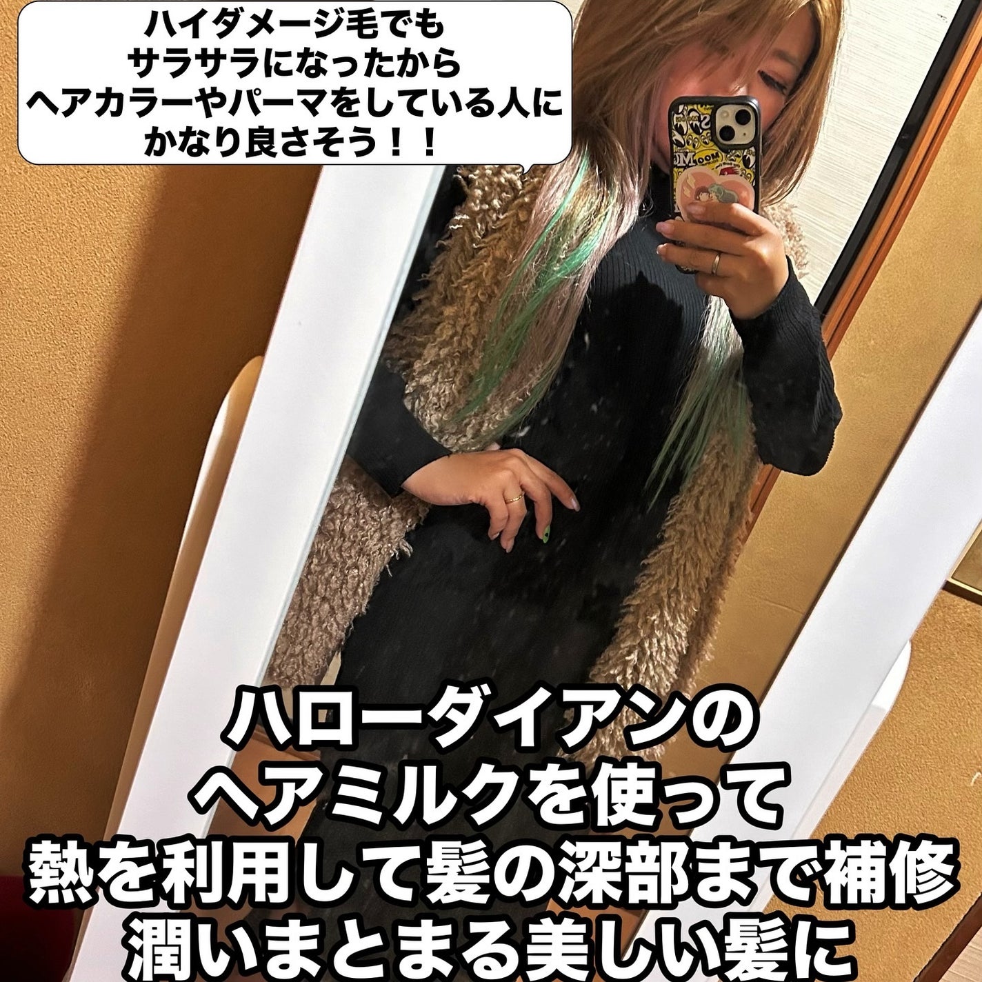 ハローダイアン グッバイ ダメージ補修ヘアミルク/ダイアン/ヘアミルクを使ったクチコミ(3枚目)