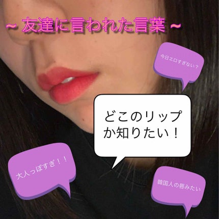 リキッド ルージュ/ちふれ/口紅を使ったクチコミ(2枚目)