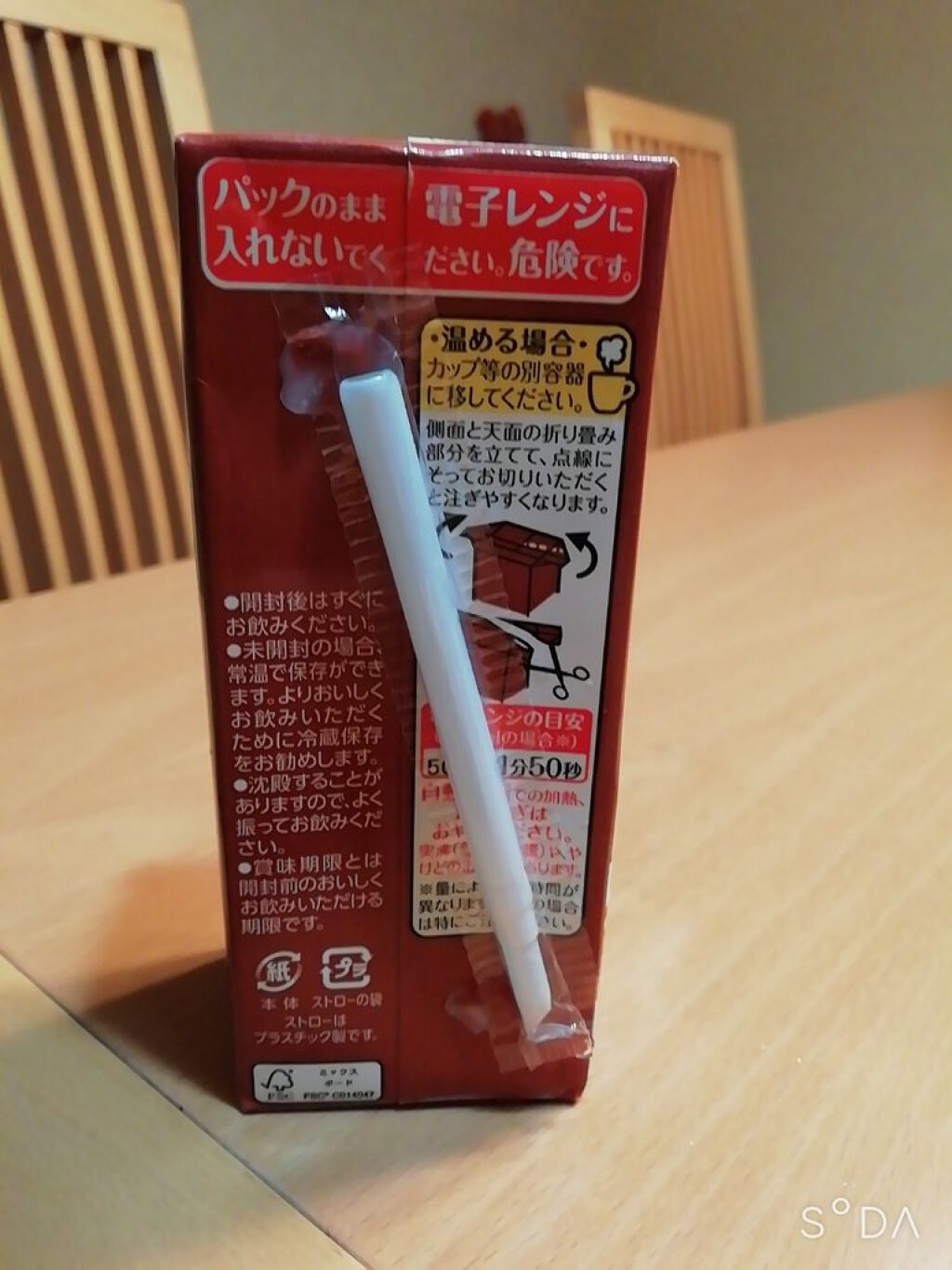 豆乳飲料/キッコーマン飲料/豆乳飲料を使ったクチコミ(4枚目)