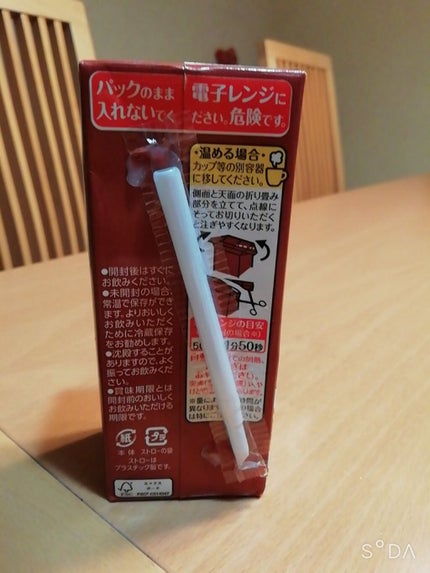 豆乳飲料/キッコーマン飲料/豆乳飲料を使ったクチコミ(4枚目)