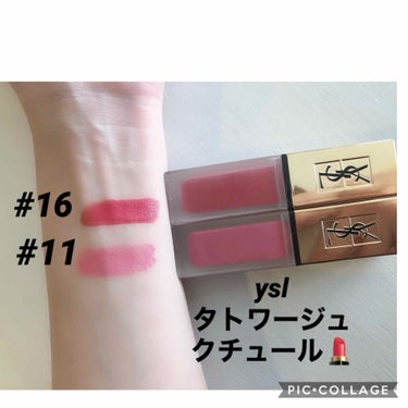 ysl タトワージュクチュール比較💄
YVES SAINT LAURENT BEAUTE

タトワージュ クチュール

マスク生活で落ちにくいリップが活躍中💄
以前はNo.11ローズイリシトゥをご紹介し