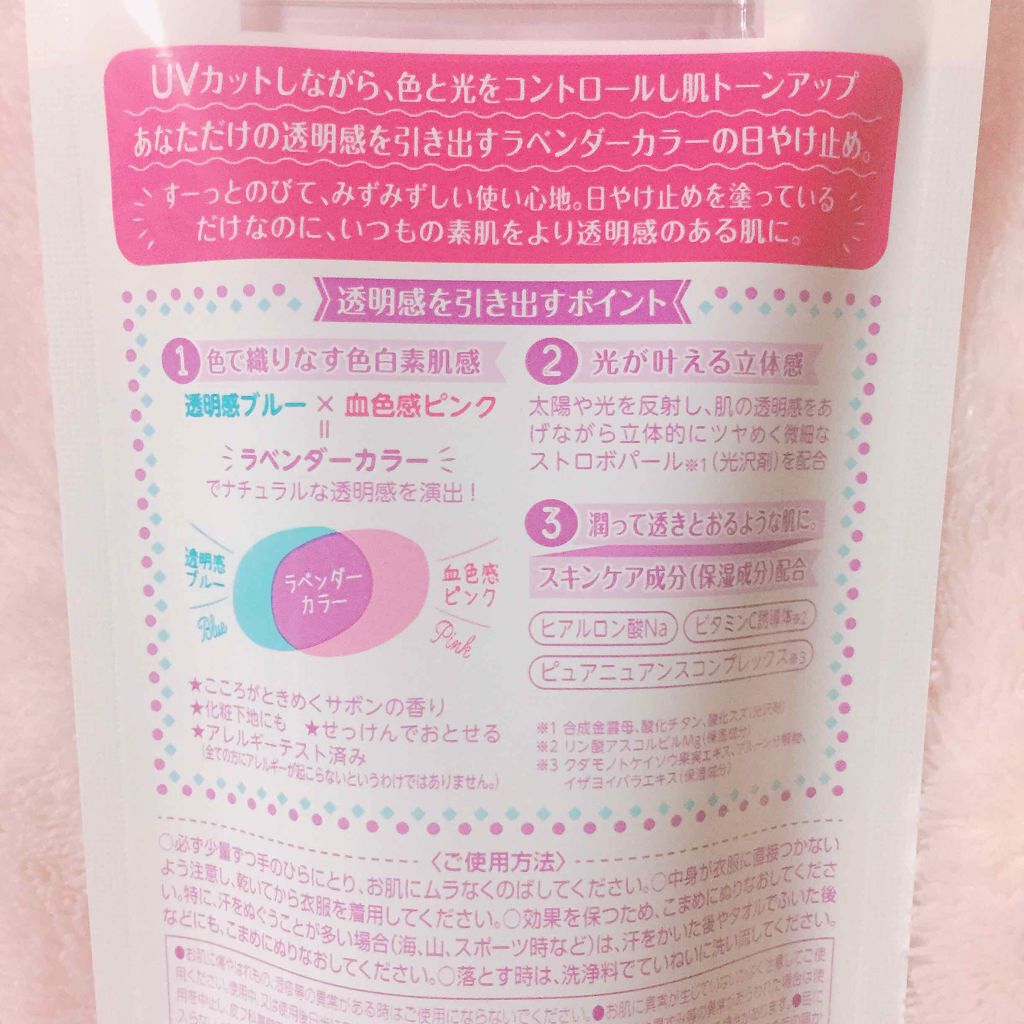 スキンアクア トーンアップUVエッセンス/スキンアクア/日焼け止めクリームを使ったクチコミ(3枚目)