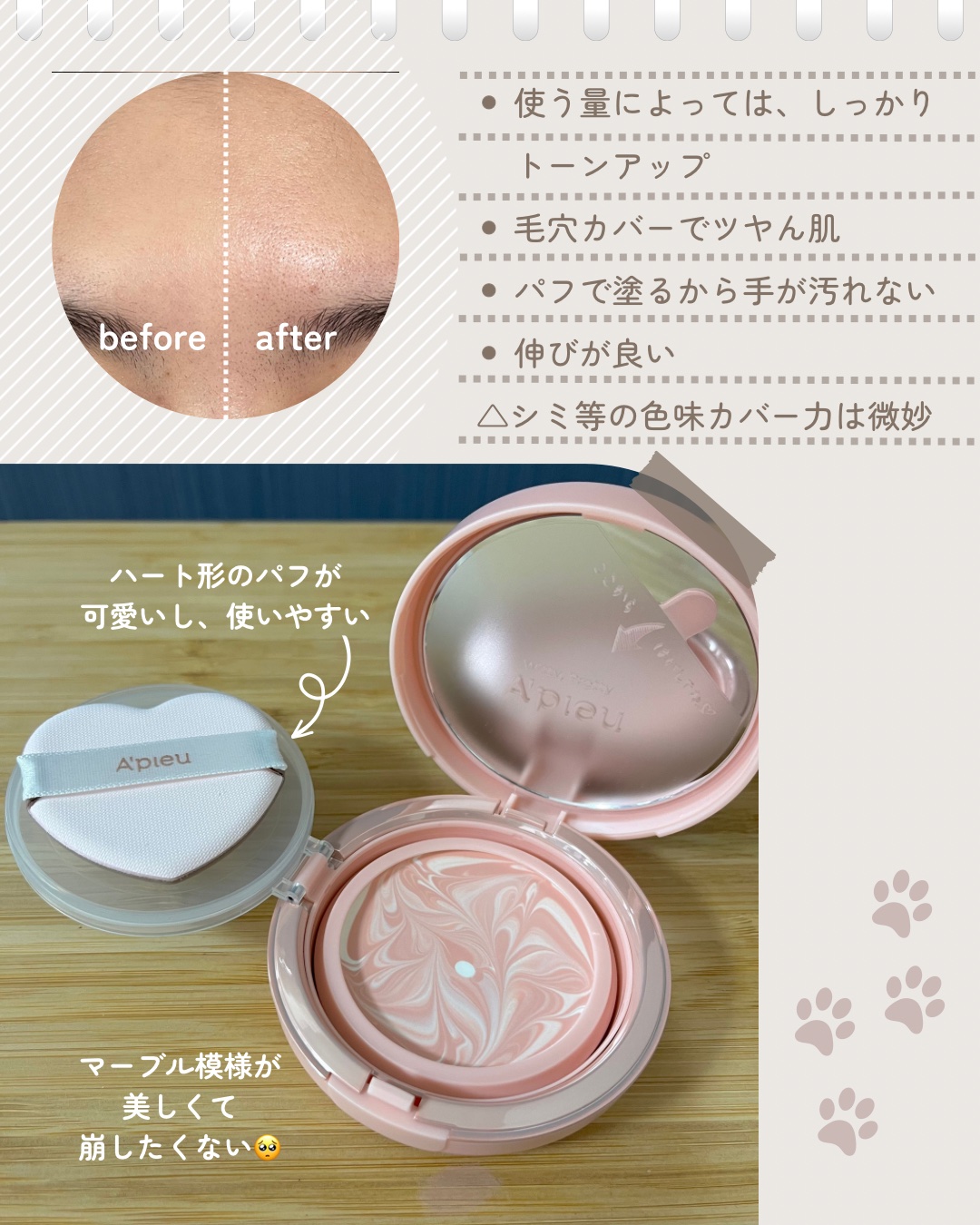 ジューシーパン スキンケアプライマー スキンケアプライマー/A’pieu/化粧下地を使ったクチコミ（2枚目）