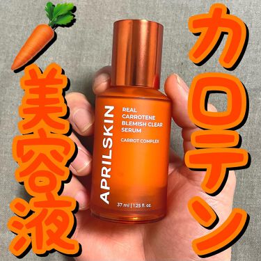 年代 肌質別 リアルカロテンブレミッシュクリアセラム Aprilskinの口コミ 90件 Lips