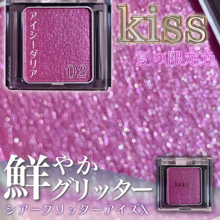 シアー グリッターアイズ/KiSS/単色アイシャドウを使ったクチコミ(1枚目)