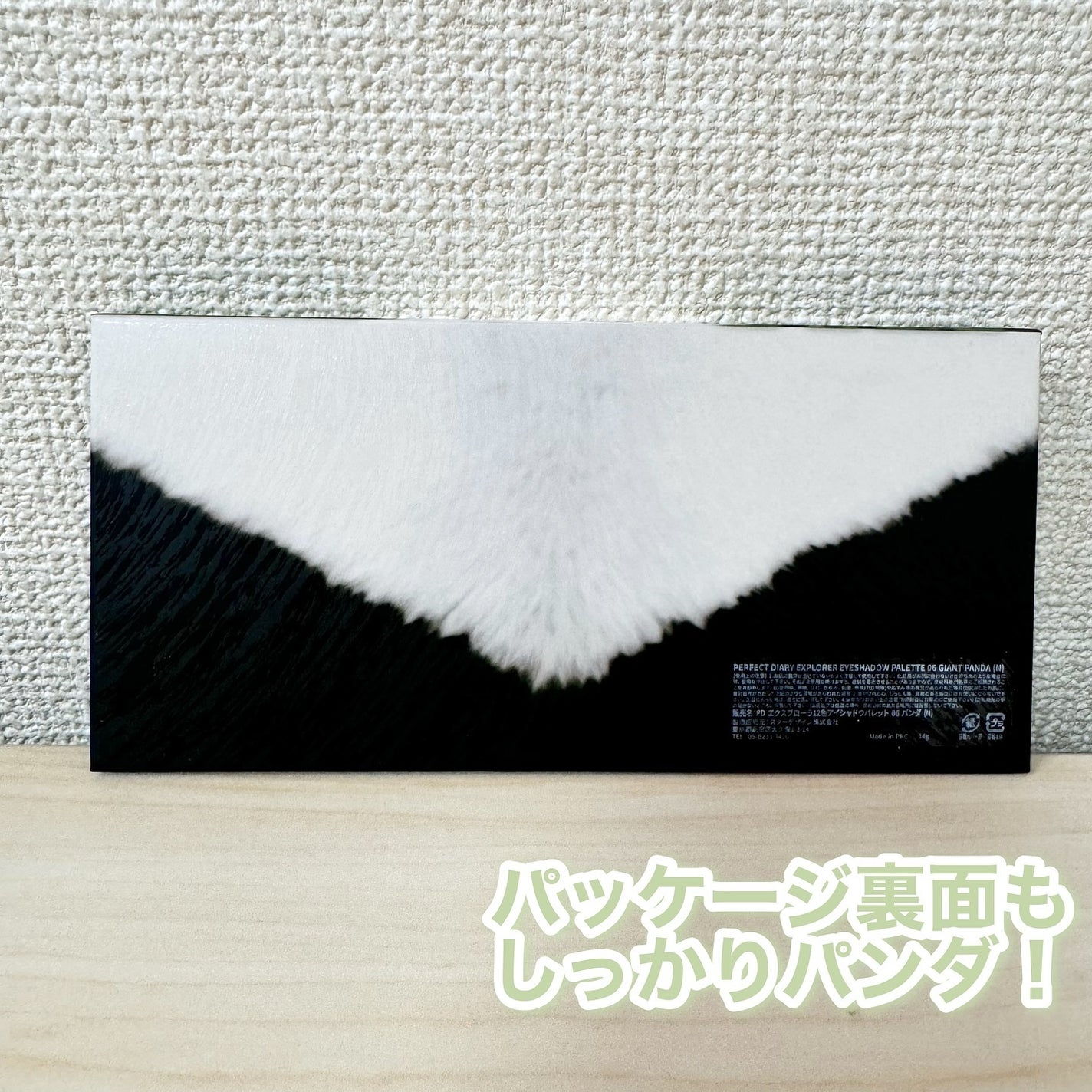 エクスプローラ12色 動物アイシャドウパレット/PERFECT DIARY/アイシャドウパレットを使ったクチコミ(5枚目)