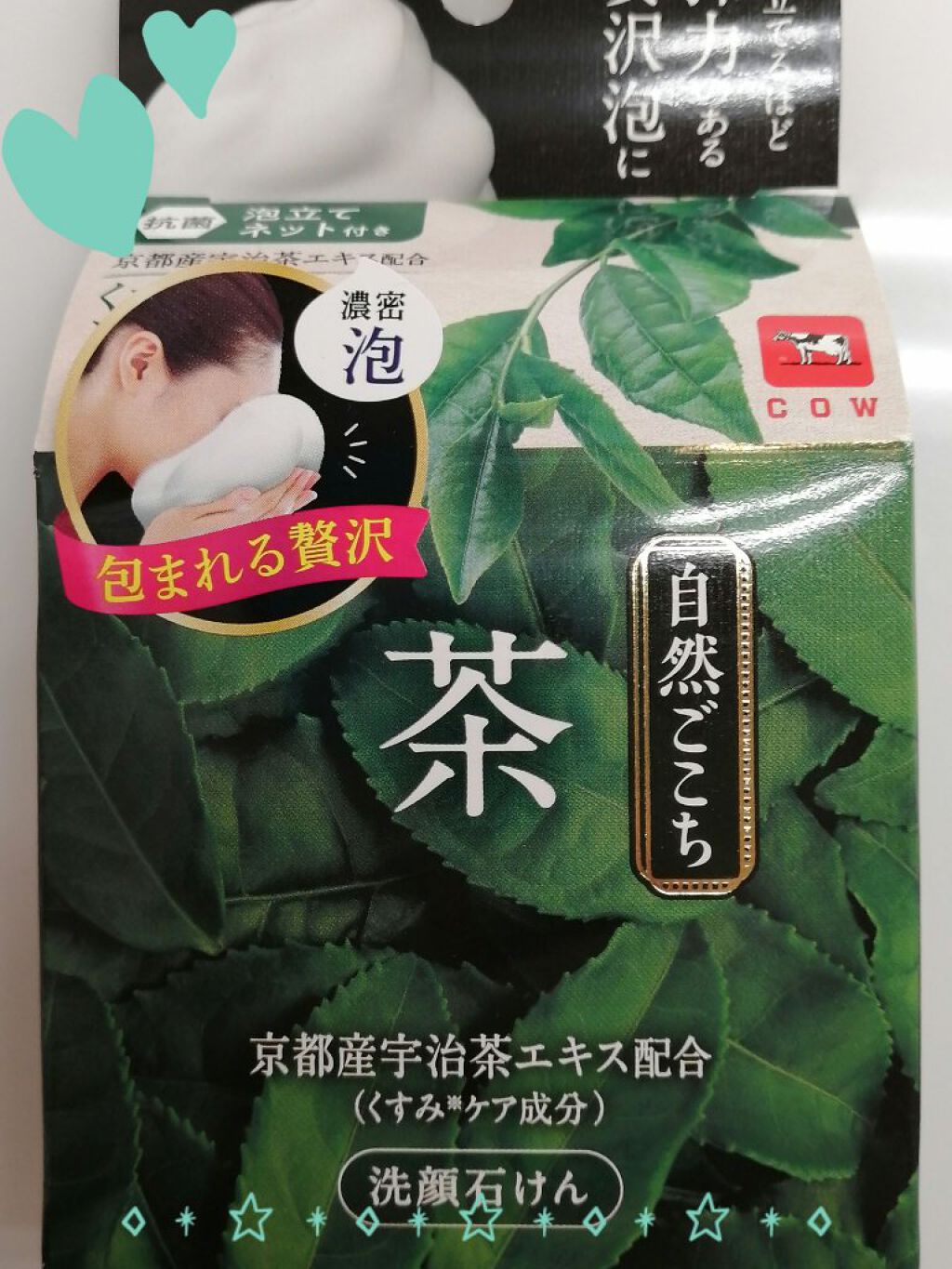 自然ごこち 茶 洗顔石けん/自然ごこち/洗顔石鹸を使ったクチコミ（1枚目）