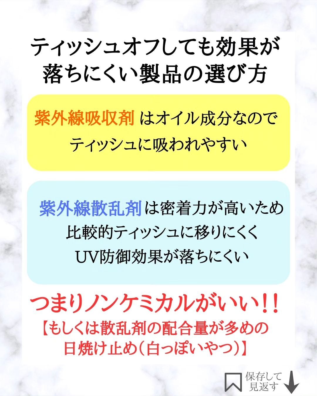 みついだいすけ on LIPS 「ティッシュと日焼け止めの関係についてもっと詳しく知りたい方はΥ..」(8枚目)