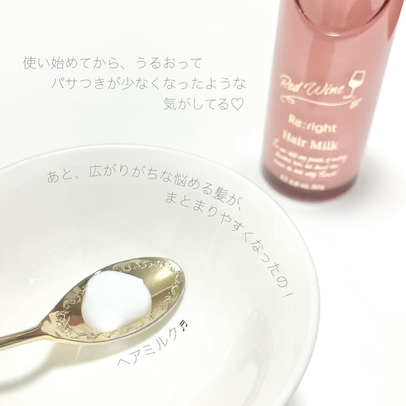 プルント リライトペアセット レッドワイン/Purunt./市販シャンプーを使ったクチコミ(5枚目)